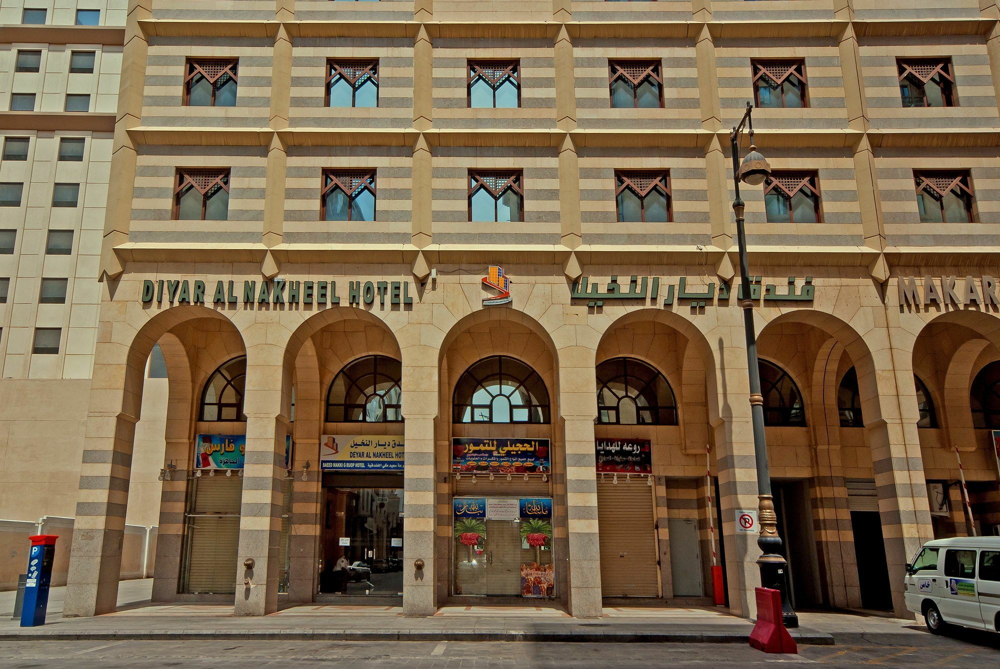 Diyar Al Nakheel Hotel Medína Exteriér fotografie